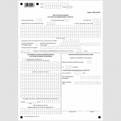Форма КНД 1151001 "Налоговая декларация по налогу на добавленную стоимость". Титульный лист