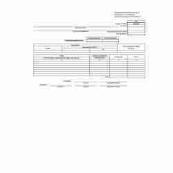 Унифицированная форма первичной учетной документации №ТОРГ-9 "Упаковочный ярлык" (ОКУД 0330209)