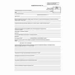 Унифицированная форма первичной учетной документации Типовая межотраслевая форма № КС-6 "Общий журнал работ" (ОКУД 0336001). Титульный лист
